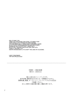 Page 28 of Soushite, Anata no Sekai ni Fureta. | And for That Reason, Let Me Feel Your World.