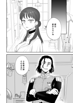 Page 10 of dog eat dog era