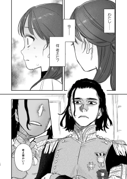 Page 14 of dog eat dog era