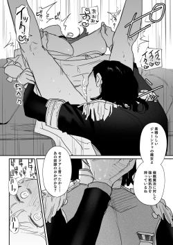 Page 23 of dog eat dog era