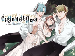 Page 2 of dog eat dog era