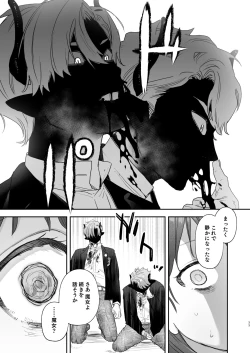 Page 33 of dog eat dog era