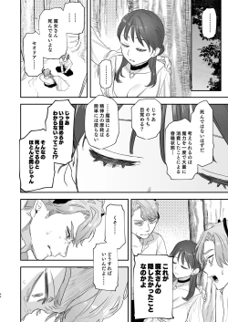 Page 44 of dog eat dog era