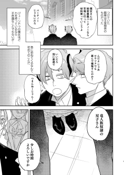 Page 9 of dog eat dog era