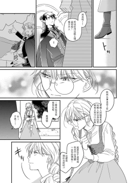 Page 25 of i sekai kara kita maōsōte ゙ su! | 快要被来自异世界的魔王大人攻略了! 1-2