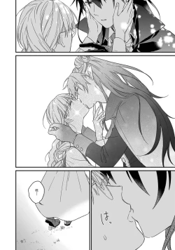 Page 30 of i sekai kara kita maōsōte ゙ su! | 快要被来自异世界的魔王大人攻略了! 1-2