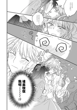 Page 36 of i sekai kara kita maōsōte ゙ su! | 快要被来自异世界的魔王大人攻略了! 1-2