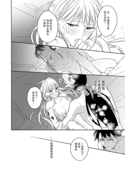 Page 49 of i sekai kara kita maōsōte ゙ su! | 快要被来自异世界的魔王大人攻略了! 1-2