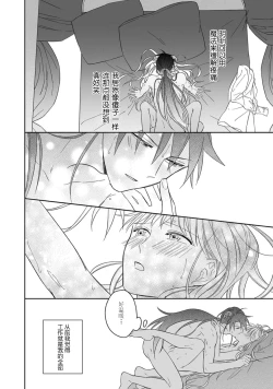 Page 51 of i sekai kara kita maōsōte ゙ su! | 快要被来自异世界的魔王大人攻略了! 1-2