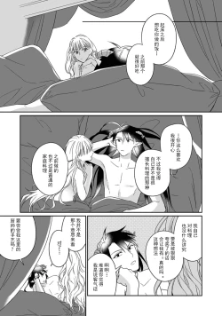 Page 56 of i sekai kara kita maōsōte ゙ su! | 快要被来自异世界的魔王大人攻略了! 1-2