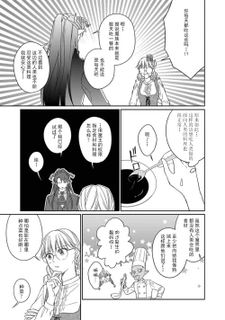 Page 58 of i sekai kara kita maōsōte ゙ su! | 快要被来自异世界的魔王大人攻略了! 1-2