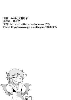 Page 17 of Sealing Lewd Tattoo