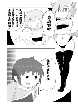 Page 3 of Sealing Lewd Tattoo