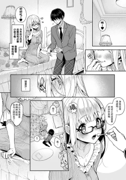 Page 158 of Ore dake ni Koakuma na Doukyuusei| 只在我面前展現小惡魔一面的同級生 ~忽然被她推倒了！
