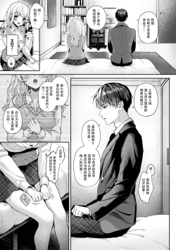 Page 182 of Ore dake ni Koakuma na Doukyuusei| 只在我面前展現小惡魔一面的同級生 ~忽然被她推倒了！