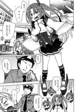 Page 3 of Onnanoko Nandazo...