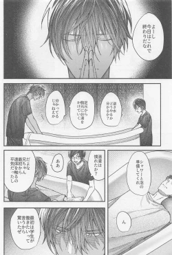 Page 11 of Douse Shindara Hone to Niku