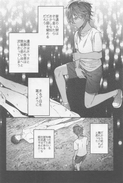 Page 13 of Douse Shindara Hone to Niku