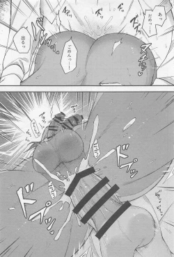 Page 28 of Douse Shindara Hone to Niku