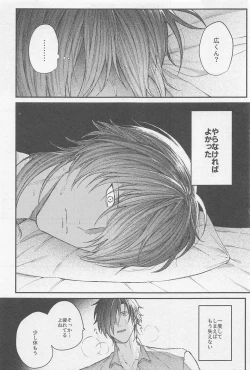 Page 30 of Douse Shindara Hone to Niku