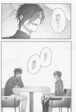 Page 41 of Douse Shindara Hone to Niku