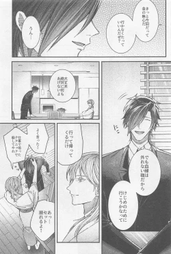 Page 48 of Douse Shindara Hone to Niku