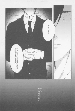 Page 62 of Douse Shindara Hone to Niku