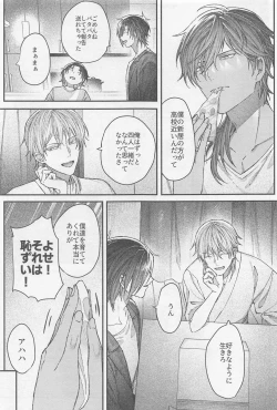 Page 8 of Douse Shindara Hone to Niku
