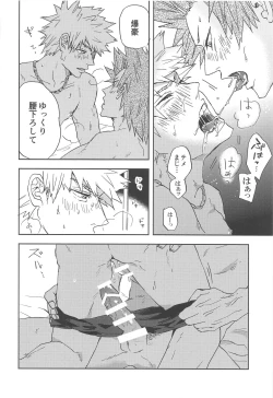 Page 17 of Kawaii Koibito