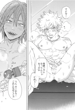 Page 40 of Kawaii Koibito