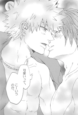 Page 52 of Kawaii Koibito