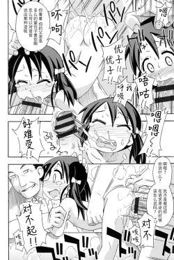 Page 18 of Ura rete···