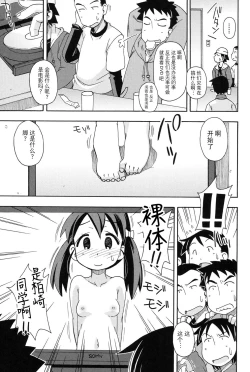 Page 3 of Ura Rete···