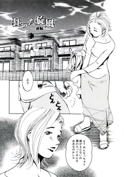 Page 8 of Yuujo no Mori