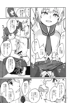 Page 11 of Boku ga!'`Watashi ga!'`Ichiban eroinodesu!'`Desu wa!'