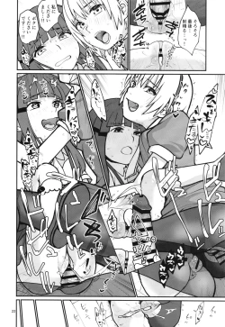 Page 24 of Boku ga!'`Watashi ga!'`Ichiban eroinodesu!'`Desu wa!'