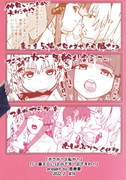 Page 30 of Boku ga!'`Watashi ga!'`Ichiban eroinodesu!'`Desu wa!'