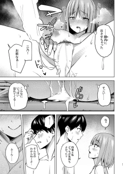 Page 23 of Ichinengo no Itazura