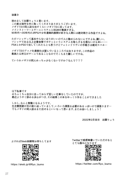 Page 29 of Kasegu zo! Futarinohimitsu arubaito