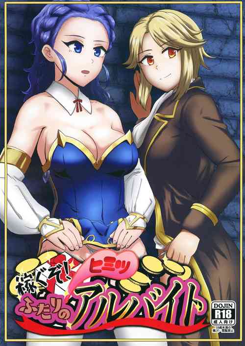 Download Kasegu zo! Futarinohimitsu arubaito