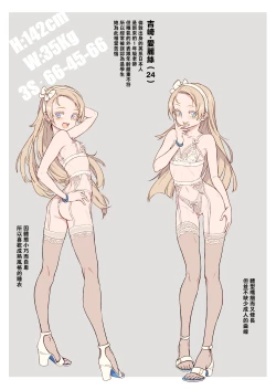 Page 34 of Shinjin Kyoushi Fujiwara-san no Ayashii Kyouin Nikki Sanjigenme, Minna ga Issho ni Tanoshimu Bunkasei! | 新人教師藤原小姐的奇異教員日記 第３堂課：大家一起享受文化節！