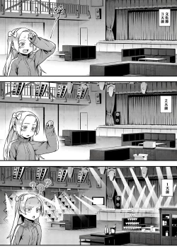 Page 5 of Shinjin Kyoushi Fujiwara-san no Ayashii Kyouin Nikki Sanjigenme, Minna ga Issho ni Tanoshimu Bunkasei! | 新人教師藤原小姐的奇異教員日記 第３堂課：大家一起享受文化節！