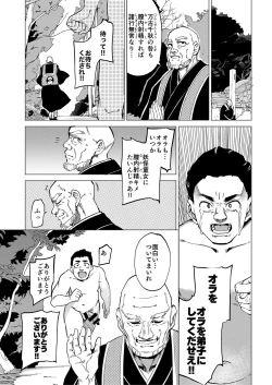 Page 61 of mon-ko ranman