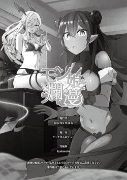 Page 63 of mon-ko ranman