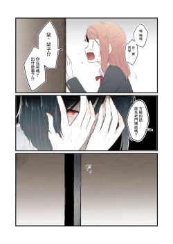 Page 19 of monster girl