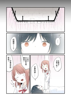 Page 23 of monster girl