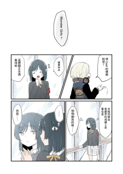 Page 3 of monster girl