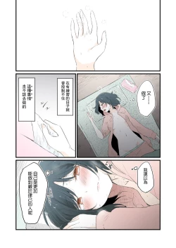 Page 6 of monster girl