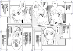 Page 10 of Sennou KyouikushitsuOre no Imouto ga Annayatsu ni Sennou Sareru Hazu ga Nai