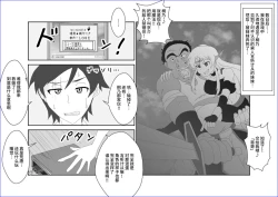 Page 12 of Sennou KyouikushitsuOre no Imouto ga Annayatsu ni Sennou Sareru Hazu ga Nai